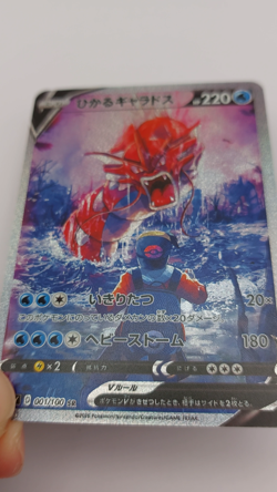 Shiny Red Gyarados Pokemon CUSTOM Japanese Full Art Shiny Holo Fan Made - Image 2