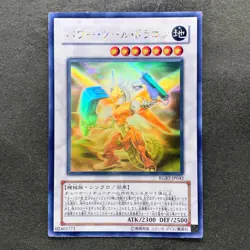 Power Tool Dragon RGBT-JP042 Ghost Rare YuGiOh 1180 - Image 1