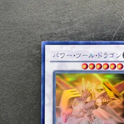 Power Tool Dragon RGBT-JP042 Ghost Rare YuGiOh 1180 - Image 2