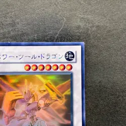 Power Tool Dragon RGBT-JP042 Ghost Rare YuGiOh 1180 - Image 3