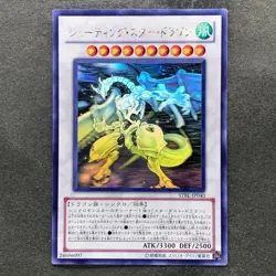 Shooting Star Dragon STBL-JP040 Ghost Rare YuGiOh 2800 - Image 1