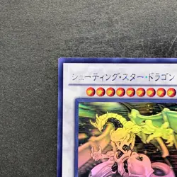 Shooting Star Dragon STBL-JP040 Ghost Rare YuGiOh 2800 - Image 2