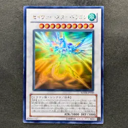 Majestic Star Dragon SOVR-JP040 Ghost Rare YuGiOh 2680 - Image 1