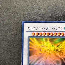 Majestic Star Dragon SOVR-JP040 Ghost Rare YuGiOh 2680 - Image 2