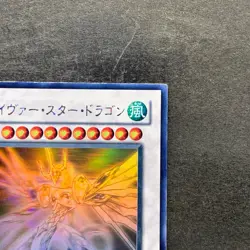 Majestic Star Dragon SOVR-JP040 Ghost Rare YuGiOh 2680 - Image 3