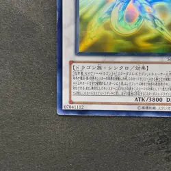 Majestic Star Dragon SOVR-JP040 Ghost Rare YuGiOh 2680 - Image 4