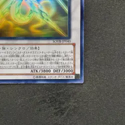 Majestic Star Dragon SOVR-JP040 Ghost Rare YuGiOh 2680 - Image 5