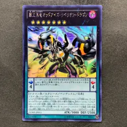 Odd-Eyes Rebellion Dragon CORE-JP051 Ghost Rare YuGiOh 1080 - Image 1