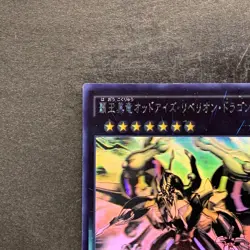 Odd-Eyes Rebellion Dragon CORE-JP051 Ghost Rare YuGiOh 1080 - Image 2