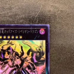 Odd-Eyes Rebellion Dragon CORE-JP051 Ghost Rare YuGiOh 1080 - Image 3