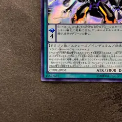 Odd-Eyes Rebellion Dragon CORE-JP051 Ghost Rare YuGiOh 1080 - Image 4