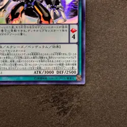 Odd-Eyes Rebellion Dragon CORE-JP051 Ghost Rare YuGiOh 1080 - Image 5