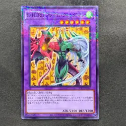 Elemental HERO Flame Wingman CCC2-JP002 Promo Coco's Collab YuGiOh 150 - Image 1