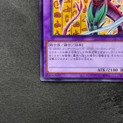 Elemental HERO Flame Wingman CCC2-JP002 Promo Coco's Collab YuGiOh 150 - Image 4