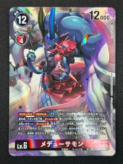 [NM] Medusamon Digimon Card Game Japanese BT21-029 AG10 - Image 2