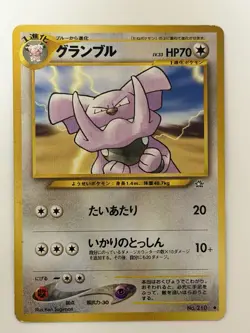 Granbull No.210 Neo Genesis vintage Old Back Japanese Pokemon Card From Japan - Image 1