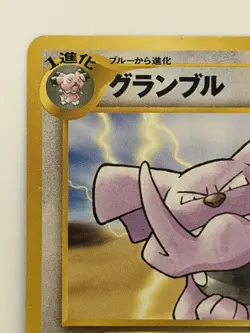 Granbull No.210 Neo Genesis vintage Old Back Japanese Pokemon Card From Japan - Image 2