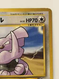 Granbull No.210 Neo Genesis vintage Old Back Japanese Pokemon Card From Japan - Image 3