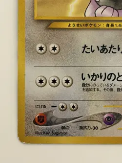 Granbull No.210 Neo Genesis vintage Old Back Japanese Pokemon Card From Japan - Image 4