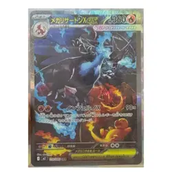 In stock 💞 Pokemon TCG Card Game Japanese Inferno X Booster Box M2 w/shrink - Image 4