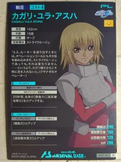 Gundam Arsenal Base Gundam GAB/AB03-100 M Cagalli Yula Athha Trading Card NM - Image 2