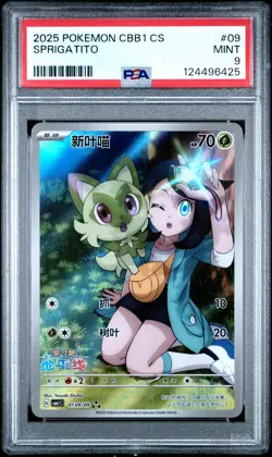 2025 POKEMON SIMPLIFIED CHINESE CBB1 C-GEM PACK VOL 1 #09 SPRIGATITO PSA 9 - Image 1
