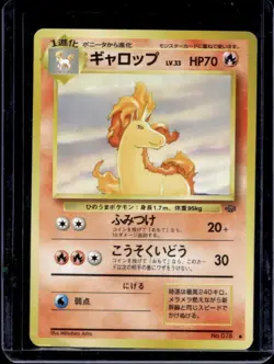 1997 Pokemon Jungle JP Rapidash Uncommon #078 - Image 1