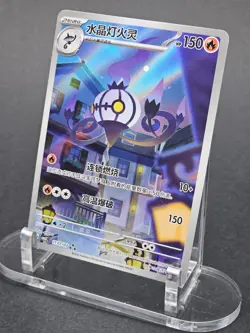 2025 Pokemon S-Chinese Exclusive Chandelure Card Gem Pack VOL.3 Holo Art 1107/07 - Image 2