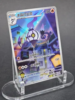 2025 Pokemon S-Chinese Exclusive Chandelure Card Gem Pack VOL.3 Holo Art 1107/07 - Image 3