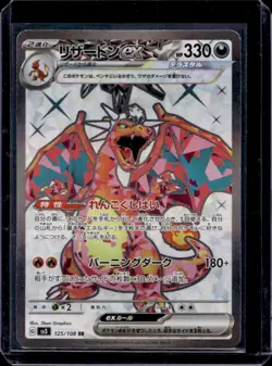 2023 Pokemon Ruler Of The Black Flame Charizard ex Japanese #125/108 - Image 1