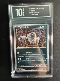Absol 08 01/07 Chinese Gem Pack Vol.3 CBB3C Pokemon Tcg 08 01/07 Pyxis1 0 - Image 1