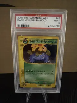 Dark Venusaur 041/048 Pokemon Web Holo (Japanese) - Image 1