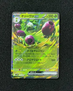 2025 Pokemon TCG Japanese S&V Mega Dream ex Arboliva ex I SV10 012/098 RR EW27 - Image 1