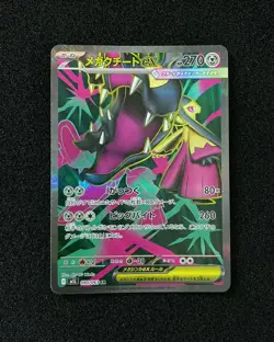 2025 Pokemon TCG Japanese Mega Brave M1L Mega Mawile ex 080/063 SR JA75 - Image 1