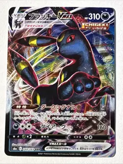 Umbreon VMAX 048/069 Triple Rare Eevee Heroes Pokemon Japanese NM/M - Image 1