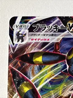 Umbreon VMAX 048/069 Triple Rare Eevee Heroes Pokemon Japanese NM/M - Image 2