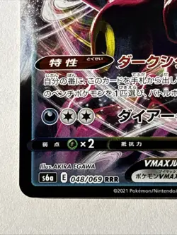 Umbreon VMAX 048/069 Triple Rare Eevee Heroes Pokemon Japanese NM/M - Image 5