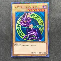 Dark Magician MB01-JP010 Millennium Rare YuGiOh 180 - Image 1