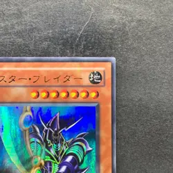 Buster Blader CA-51 Ultra Parallel Rare YuGiOh 440 - Image 3