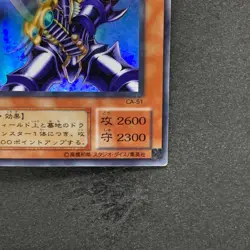 Buster Blader CA-51 Ultra Parallel Rare YuGiOh 440 - Image 5