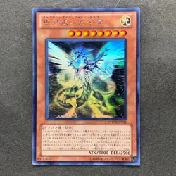 Galaxy-Eyes Photon Dragon PHSW-JP011 Ghost Rare YuGiOh 2680 - Image 1