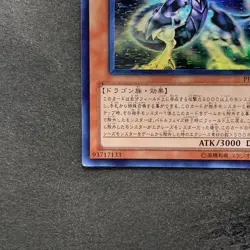 Galaxy-Eyes Photon Dragon PHSW-JP011 Ghost Rare YuGiOh 2680 - Image 4