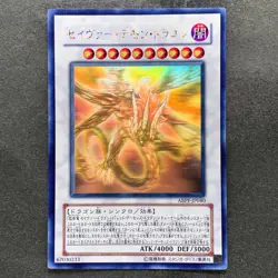 Majestic Red Dragon ABPF-JP040 Ghost Rare YuGiOh 1350 - Image 1
