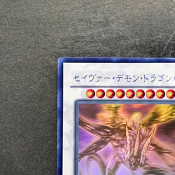 Majestic Red Dragon ABPF-JP040 Ghost Rare YuGiOh 1350 - Image 2