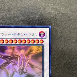 Majestic Red Dragon ABPF-JP040 Ghost Rare YuGiOh 1350 - Image 3