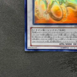 Majestic Red Dragon ABPF-JP040 Ghost Rare YuGiOh 1350 - Image 4