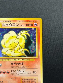[NM] Ninetales Pokemon Card Japanese No.038 Vintage Holo 17F1 - Image 5