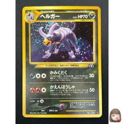 [NM] Houndoom Pokemon Card Japanese No.229 Neo Discovery Vintage 17F3 - Image 1