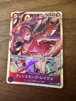 Vinsmoke Reiju EB03-031 SR ONE PIECE Heroines Edition - ONE PIECE Card Japanese - Image 1