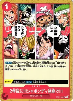 In Two Years!OP01-030 UC One Piece Romance Dawn Japanese Card Game - Image 1